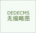 梁思礼：他为大国重器注入“可靠”的灵魂